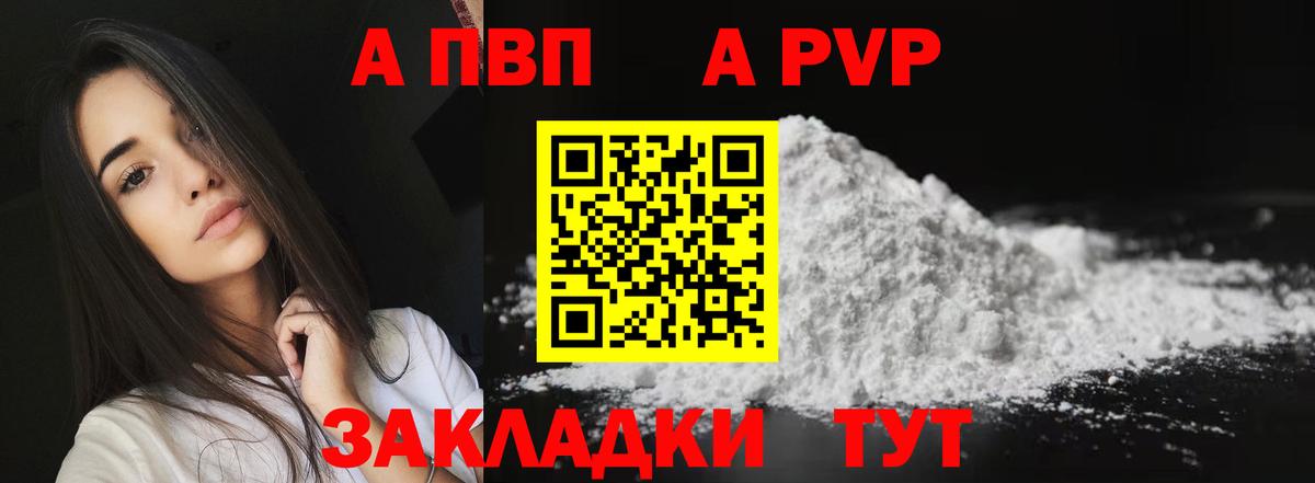Альфа ПВП крисы CK Хабаровск
