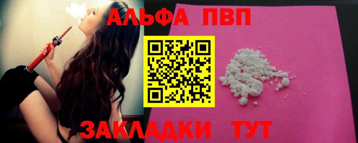 А ПВП крисы CK  Вход с VPN  Хабаровск  APVP VHQ 