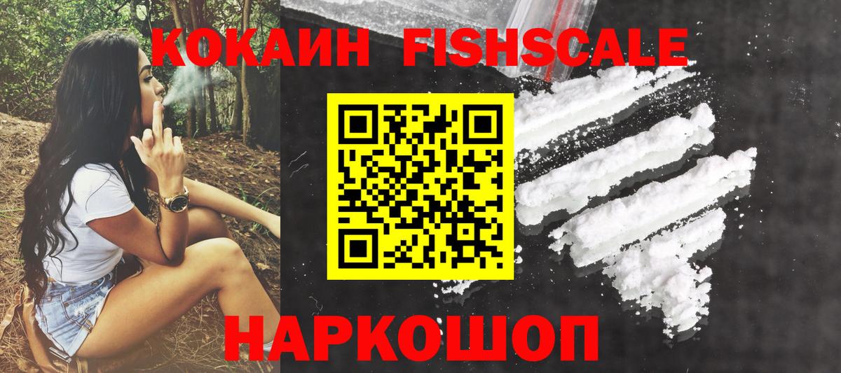 КОКАИН Боливия Хабаровск