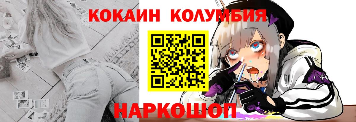 КОКАИН FishScale  КОКАИН VHQ  Хабаровск  Вход с VPN 