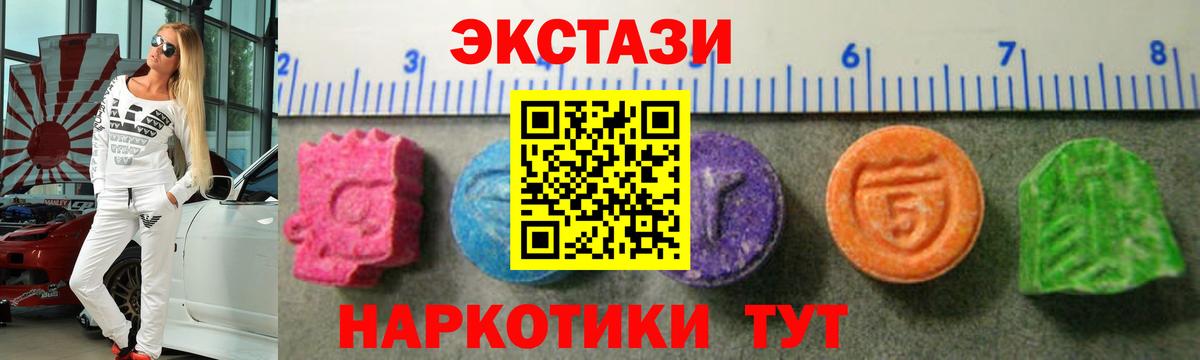 Экстази диски Хабаровск