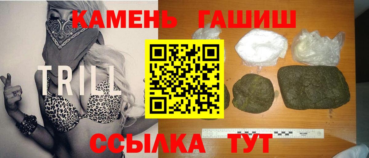 Хабаровск  ГАШИШ Premium  Гашиш гашик  Вход с VPN 