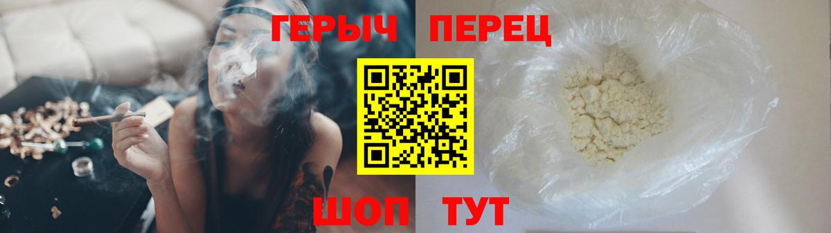 Хабаровск  Героин  Вход с VPN  Героин герыч 