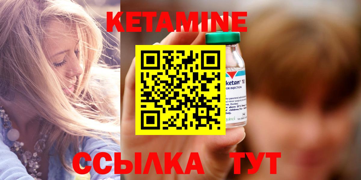 Кетамин ketamine  Вход с VPN  Хабаровск 