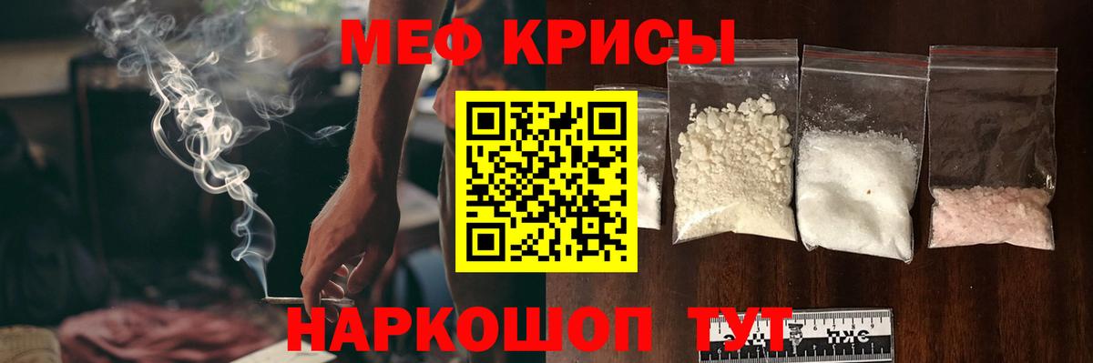 Меф мяу мяу кристаллы Хабаровск