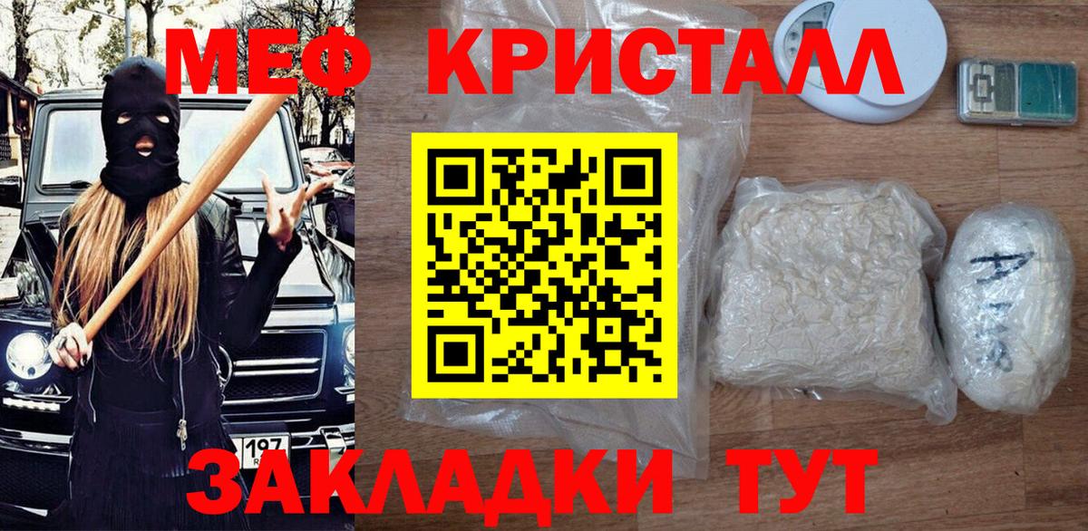 Хабаровск  Меф кристаллы  Вход с VPN 