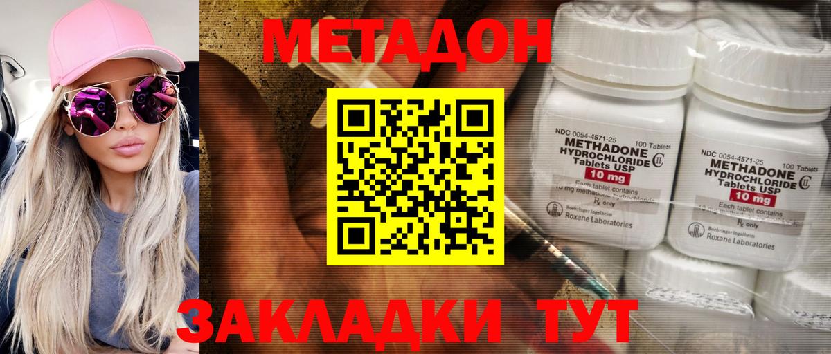 Метадон VHQ  Вход с VPN  Хабаровск 