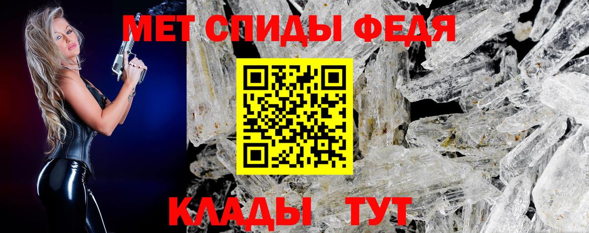 Хабаровск  МЕТАМФЕТАМИН  Вход с VPN  Первитин кристалл 