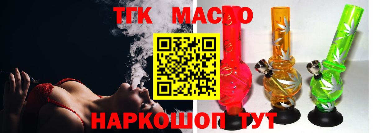 Дистиллят ТГК жижа  купить   Хабаровск  Вход с VPN 